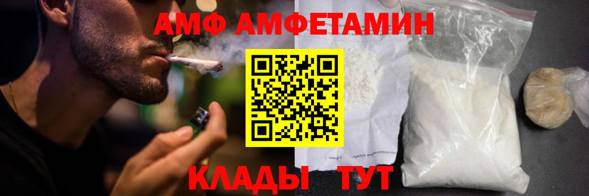Amphetamine 98%  Вход с VPN  Амфетамин  Комсомольск-на-Амуре 