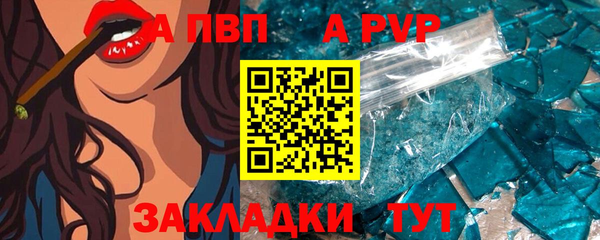 Альфа ПВП СК КРИС Комсомольск-на-Амуре