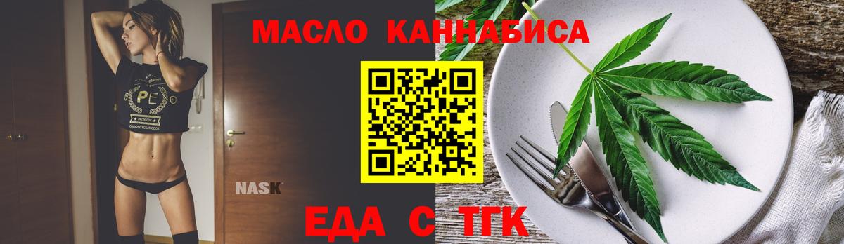 Cannafood марихуана  Вход с VPN  Комсомольск-на-Амуре 