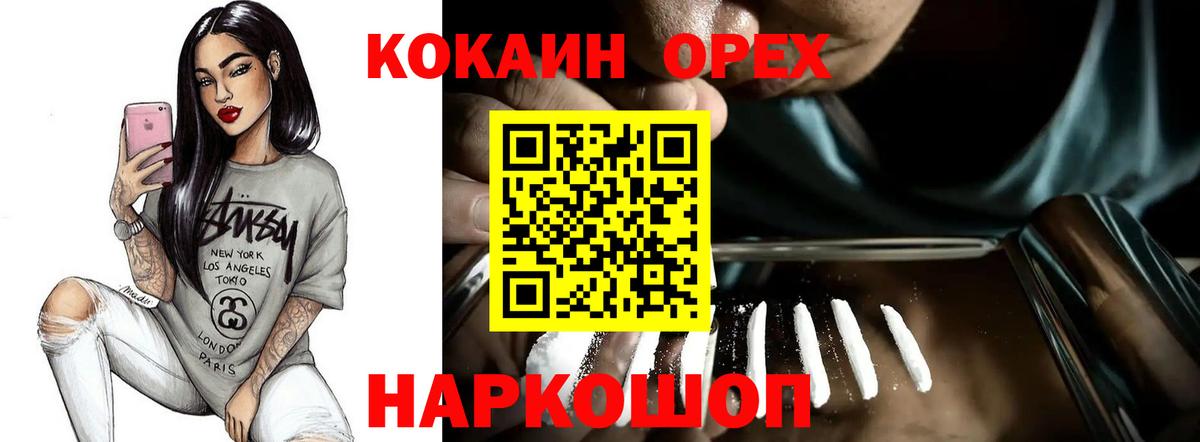 Cocaine 99% Комсомольск-на-Амуре