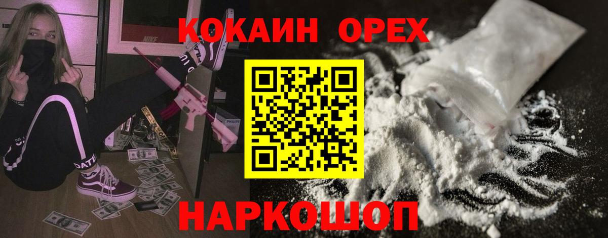 Кокаин Перу  КОКАИН  Комсомольск-на-Амуре  Вход с VPN  Cocaine 99% 