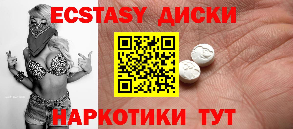 Экстази MDMA Комсомольск-на-Амуре