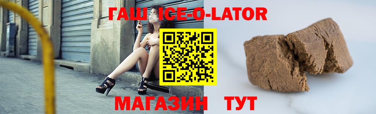 Гашиш Ice-O-Lator  Вход с VPN  ГАШИШ AMNESIA HAZE  Комсомольск-на-Амуре 