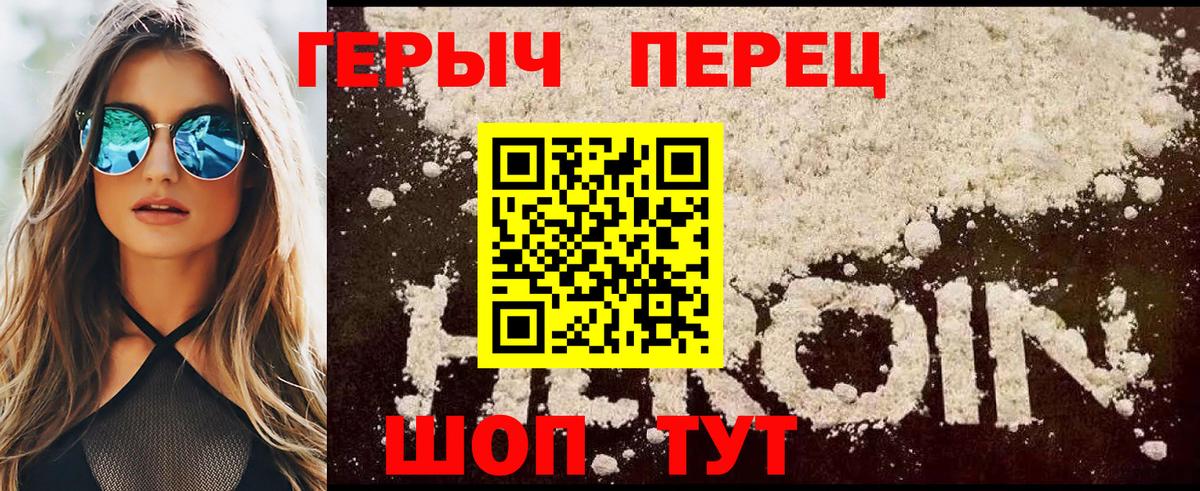 Героин  Вход с VPN  Комсомольск-на-Амуре  ГЕРОИН VHQ 