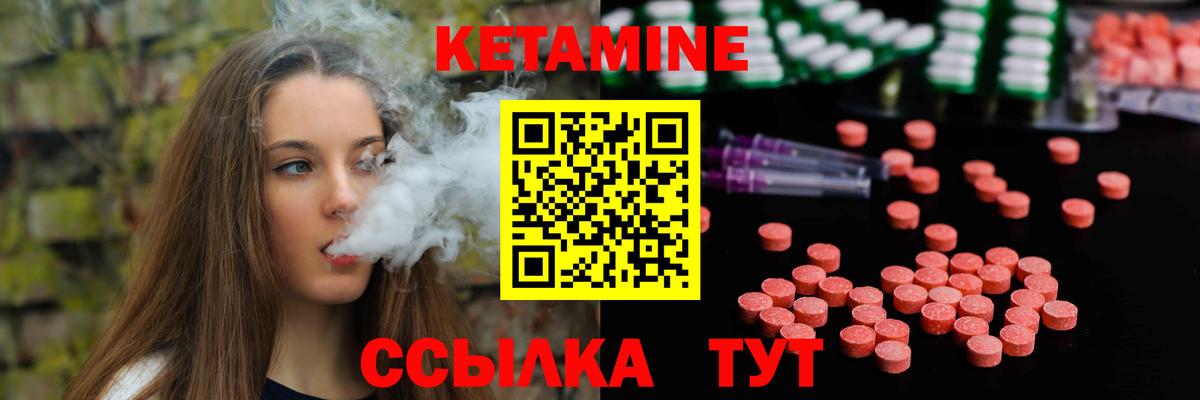 КЕТАМИН VHQ  Кетамин ketamine  Комсомольск-на-Амуре  Вход с VPN 
