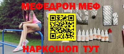 мефедрон мука Кинель