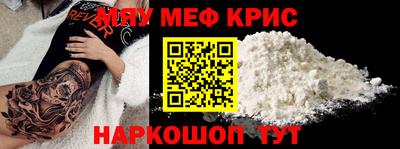 мефедрон мука Кинель