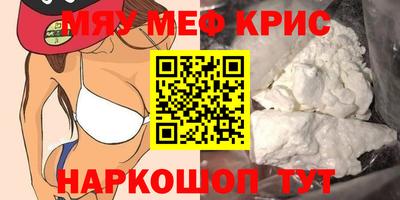 мефедрон мука Кинель