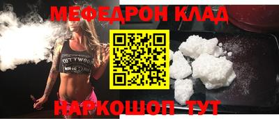 мефедрон мука Кинель