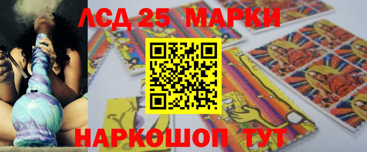 Лсд 25 экстази кислота Комсомольск-на-Амуре