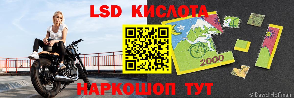 Комсомольск-на-Амуре  ЛСД экстази кислота  ЛСД экстази  Вход с VPN 