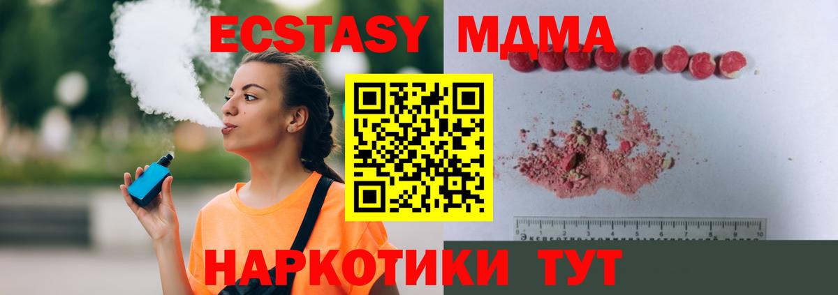 Комсомольск-на-Амуре  MDMA VHQ  Вход с VPN 