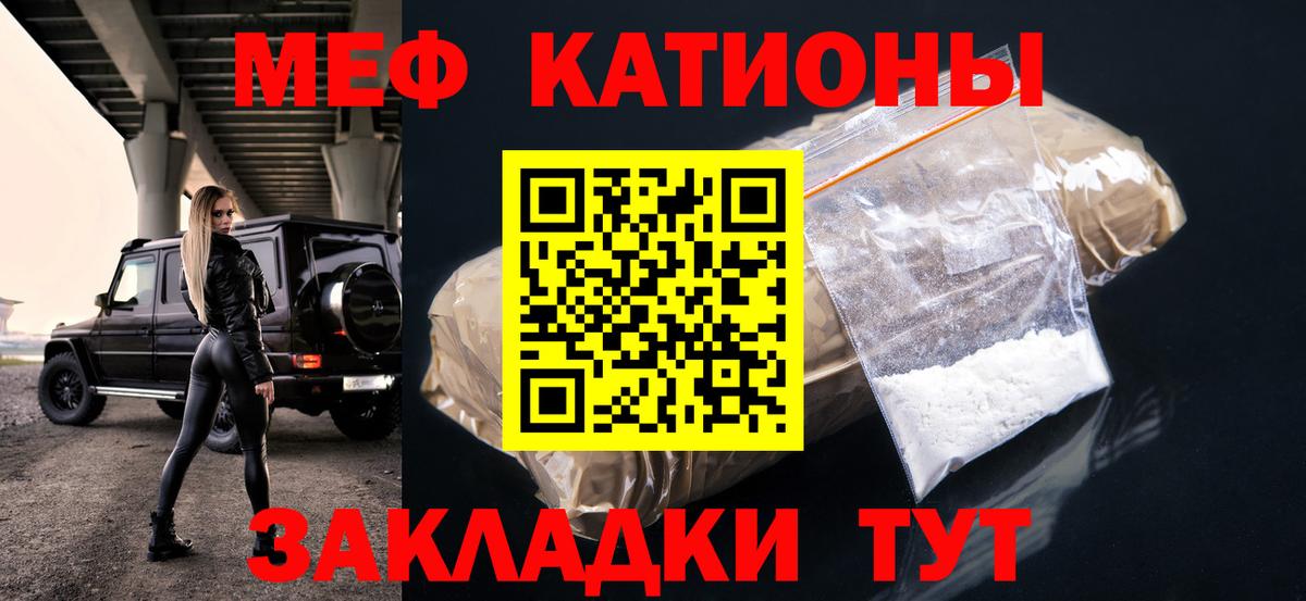 Мефедрон  МЕФ mephedrone  Вход с VPN  Комсомольск-на-Амуре  где найти наркотики  МЕФ мука 