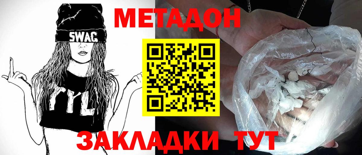 Комсомольск-на-Амуре  Метадон мёд  Вход с VPN 