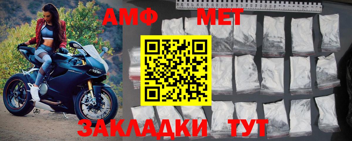 МЕТАМФЕТАМИН винт  Вход с VPN  Комсомольск-на-Амуре  МЕТАМФЕТАМИН винт 