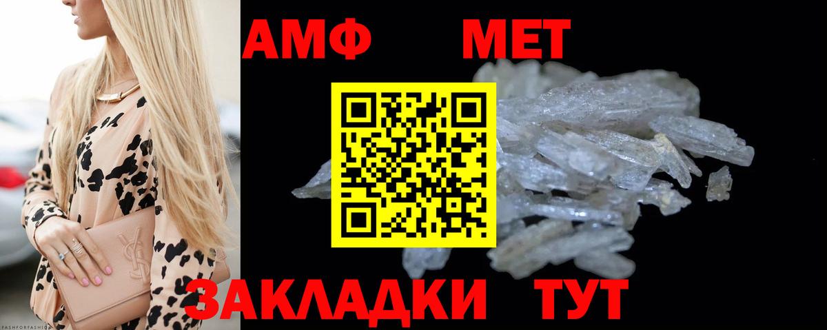 Метамфетамин Methamphetamine Комсомольск-на-Амуре