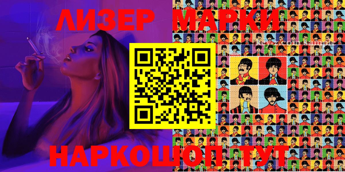 Марки 25I-NBOMe 1500мкг  Вход с VPN  Комсомольск-на-Амуре 
