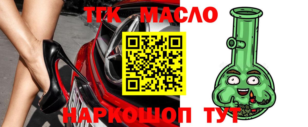 цена наркотик  Дистиллят ТГК Wax  Вход с VPN  Комсомольск-на-Амуре 